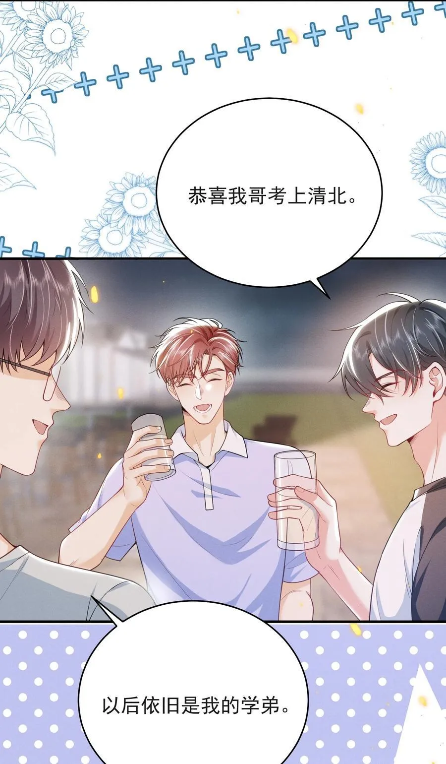 061 望夫石？ 第28页