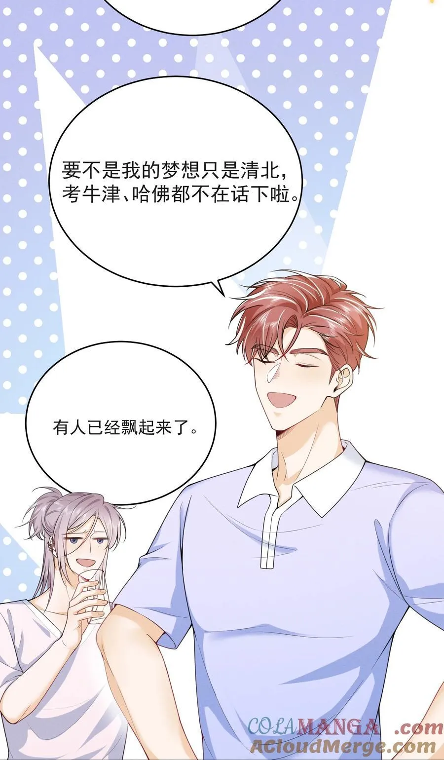 061 望夫石？ 第29页