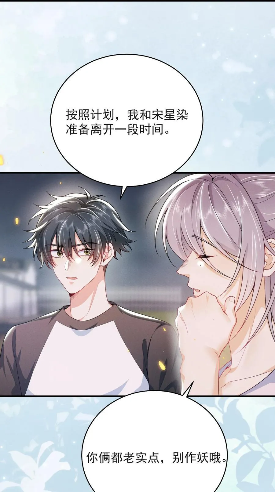 061 望夫石？ 第30页
