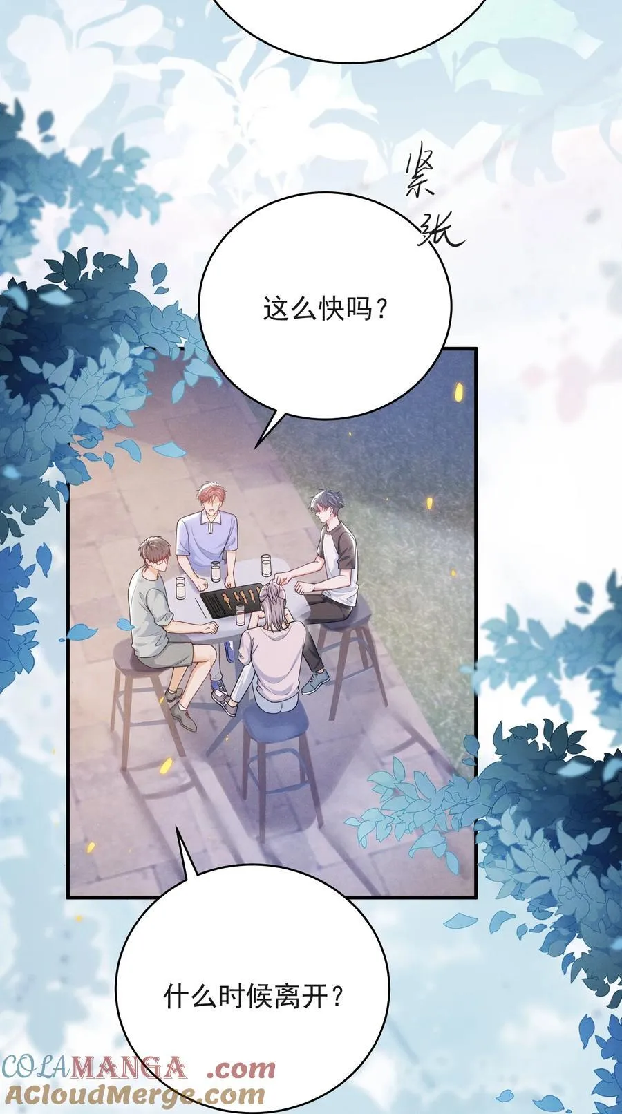 061 望夫石？ 第31页