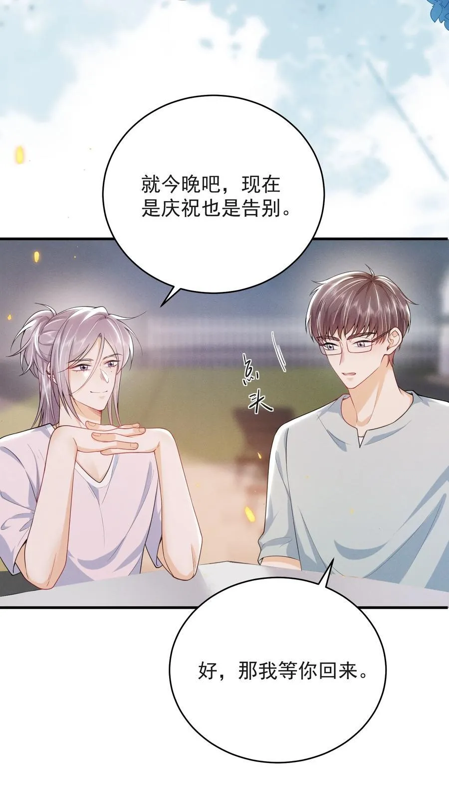 061 望夫石？ 第32页