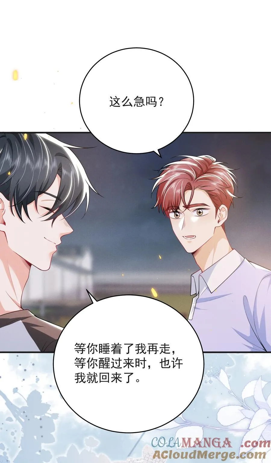 061 望夫石？ 第33页