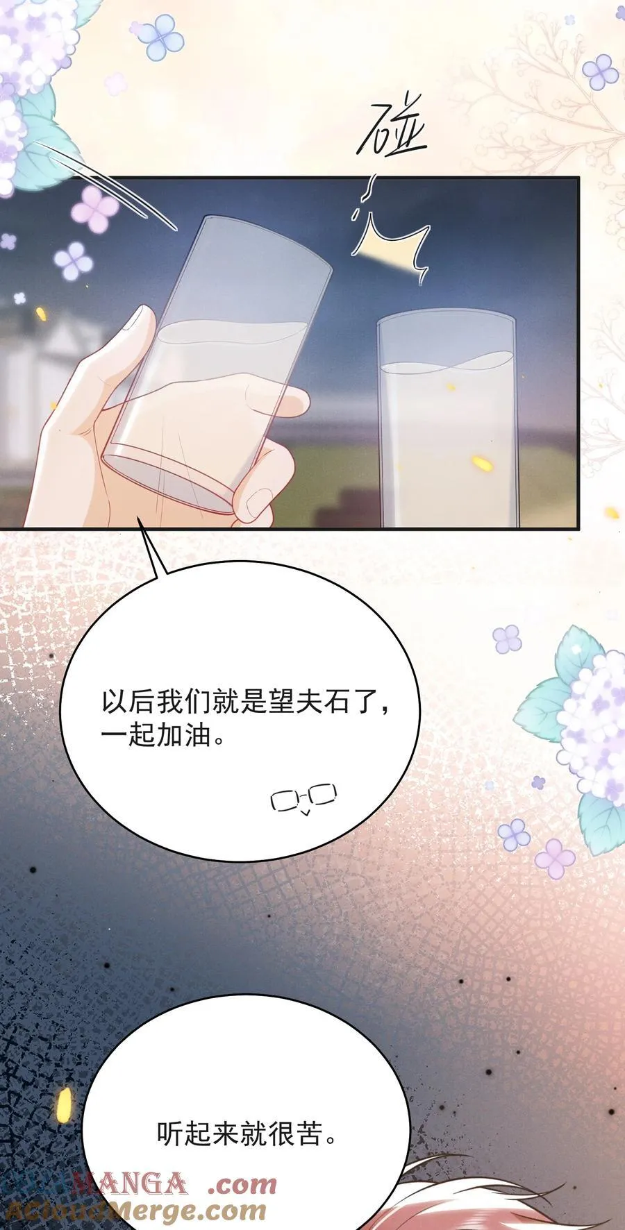 061 望夫石？ 第35页