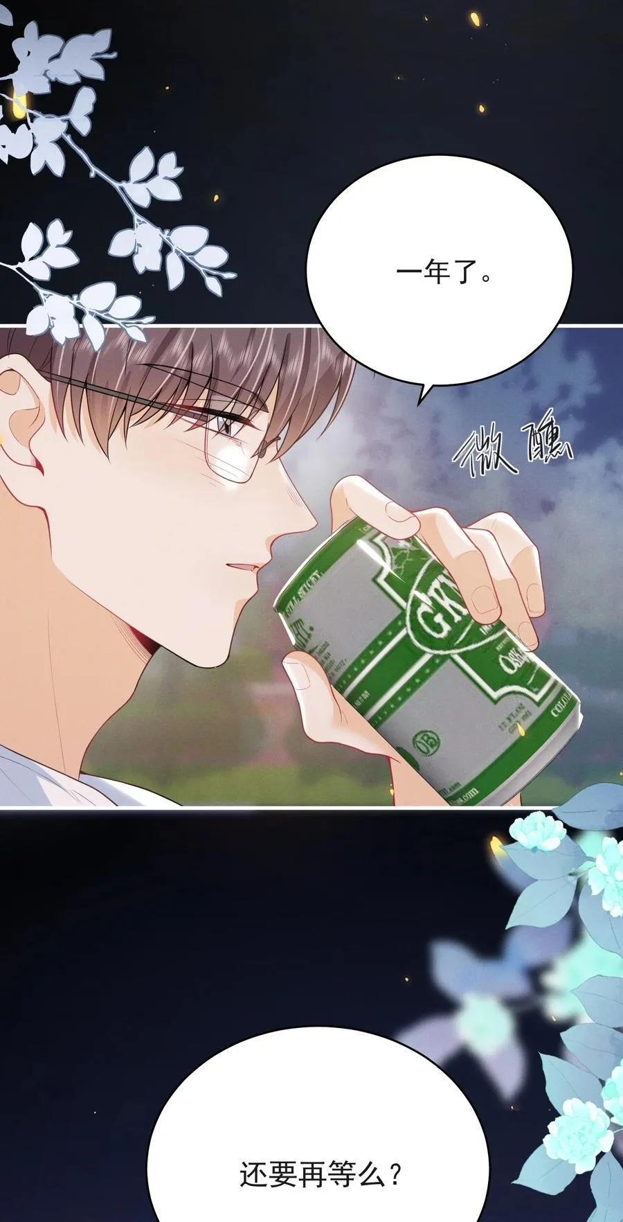 061 望夫石？ 第40页