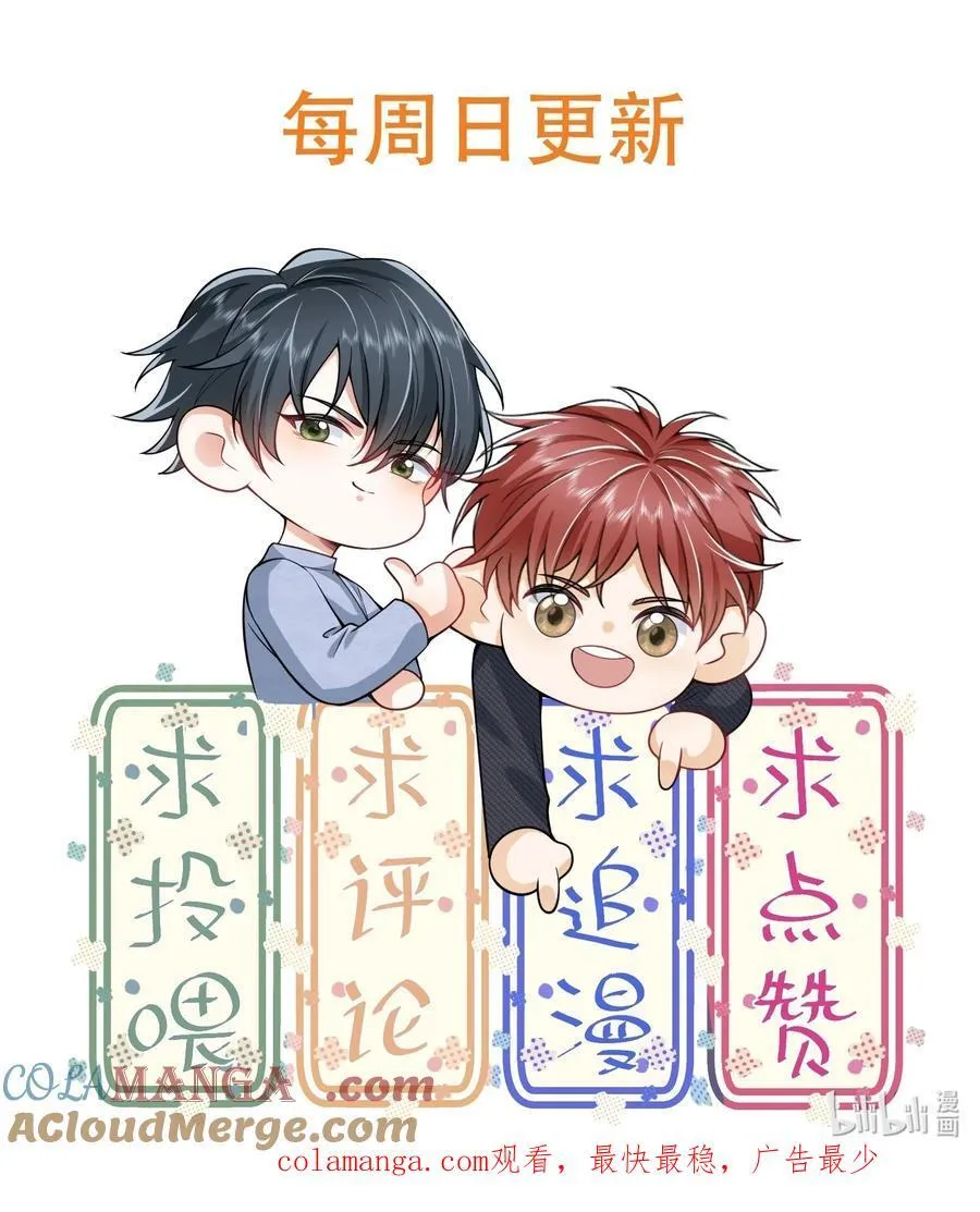 061 望夫石？ 第43页