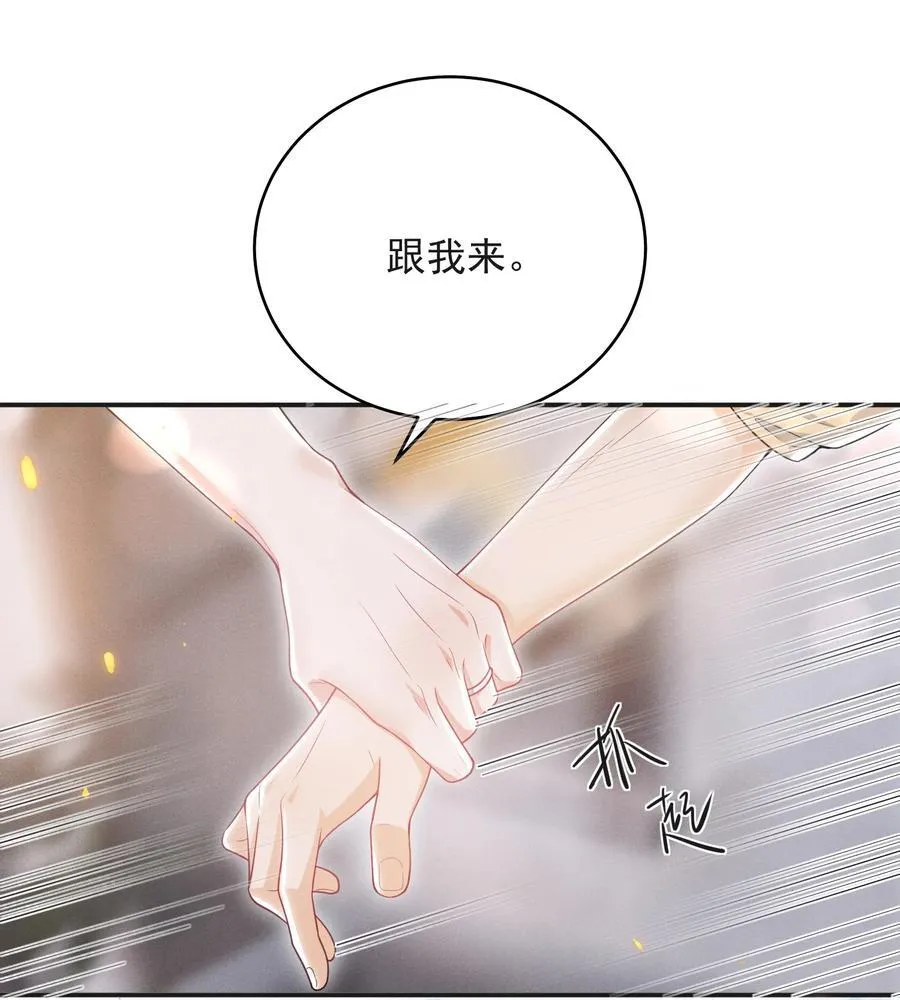 番外 套路的味道！ 第8页