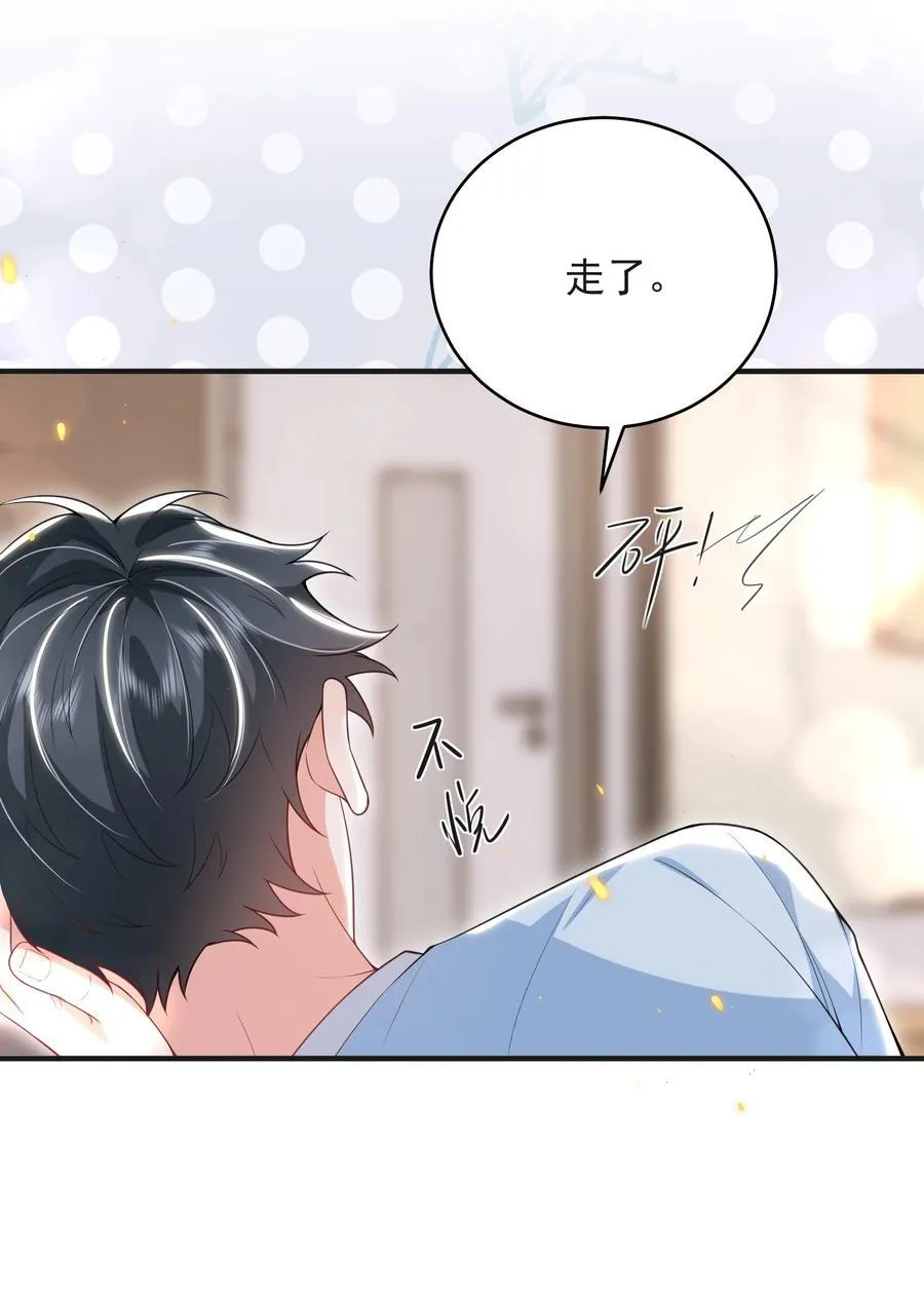番外 蛋糕好甜！ 第8页