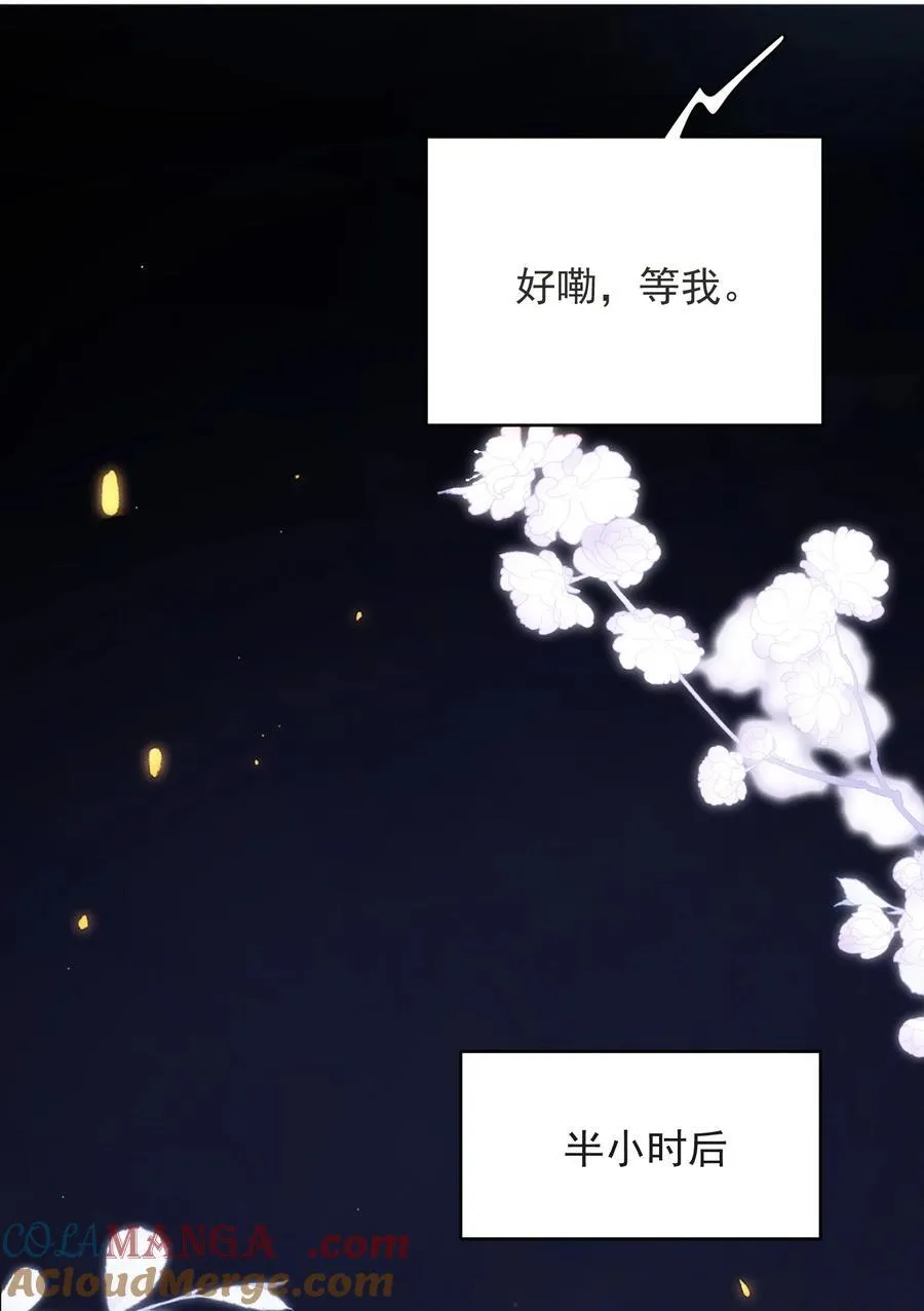 番外 蛋糕好甜！ 第11页