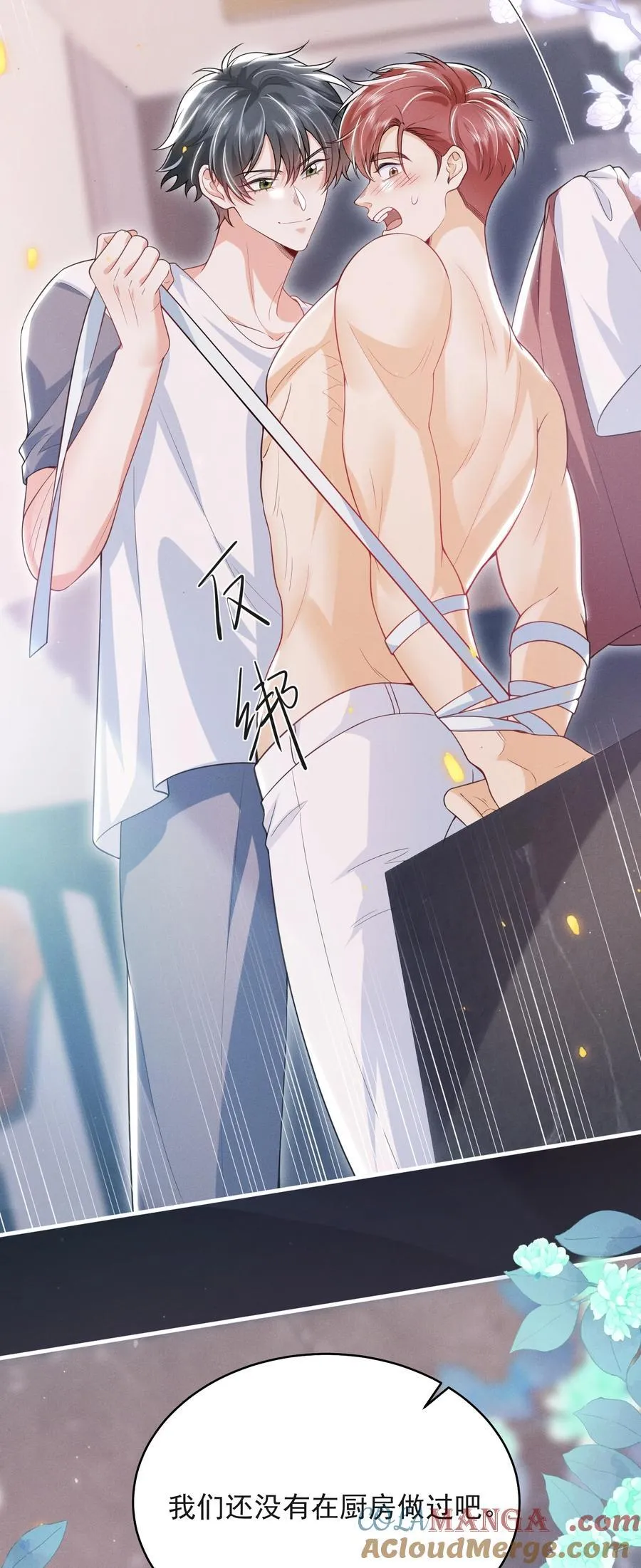 番外 蛋糕好甜！ 第17页