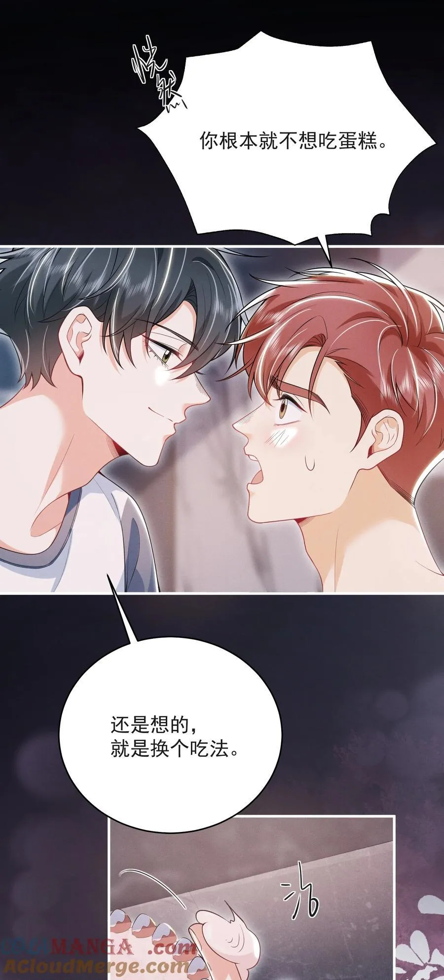 番外 蛋糕好甜！ 第19页