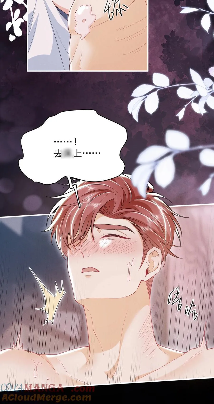 番外 蛋糕好甜！ 第23页