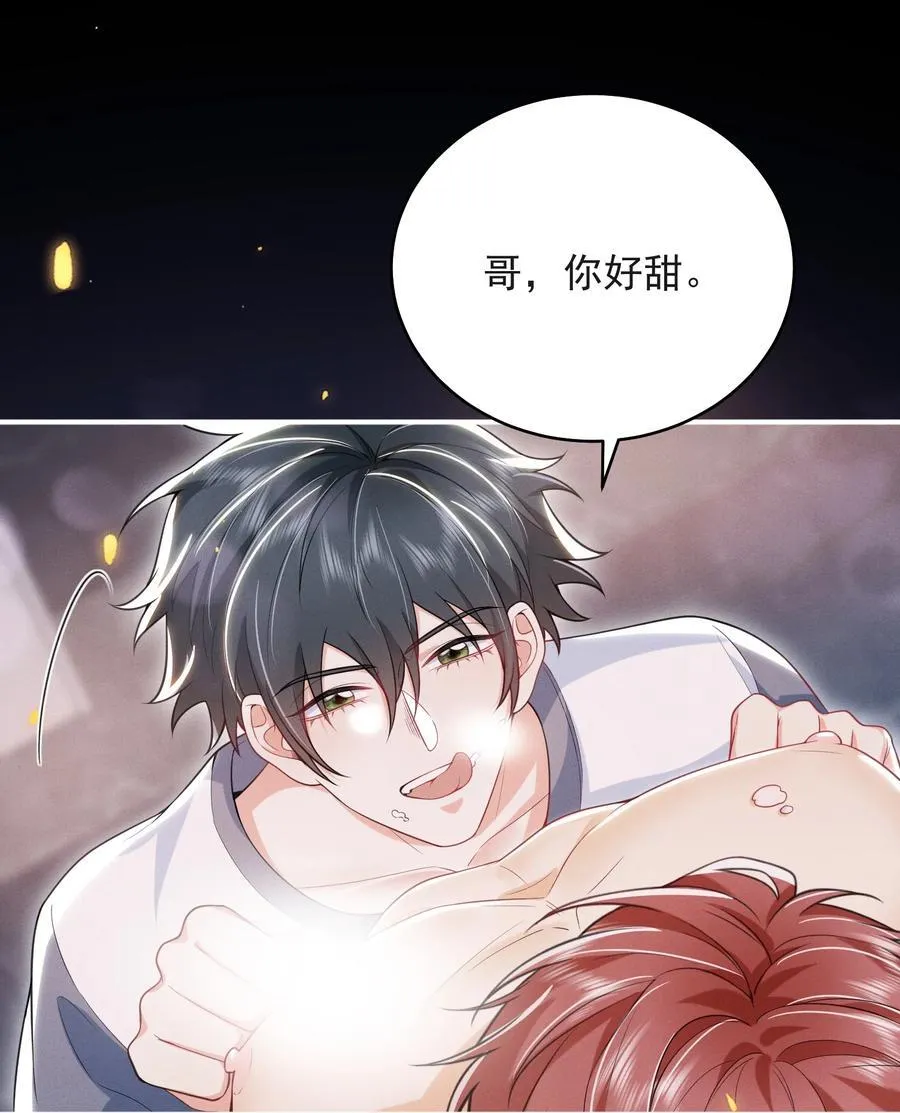 番外 蛋糕好甜！ 第24页