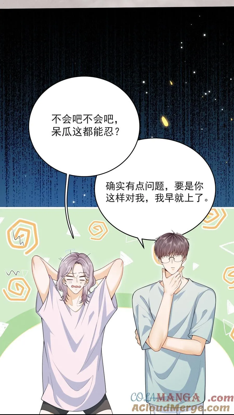 番外 现场教学！ 第9页