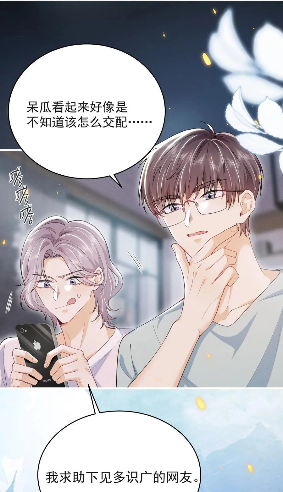 番外 现场教学！ 第12页