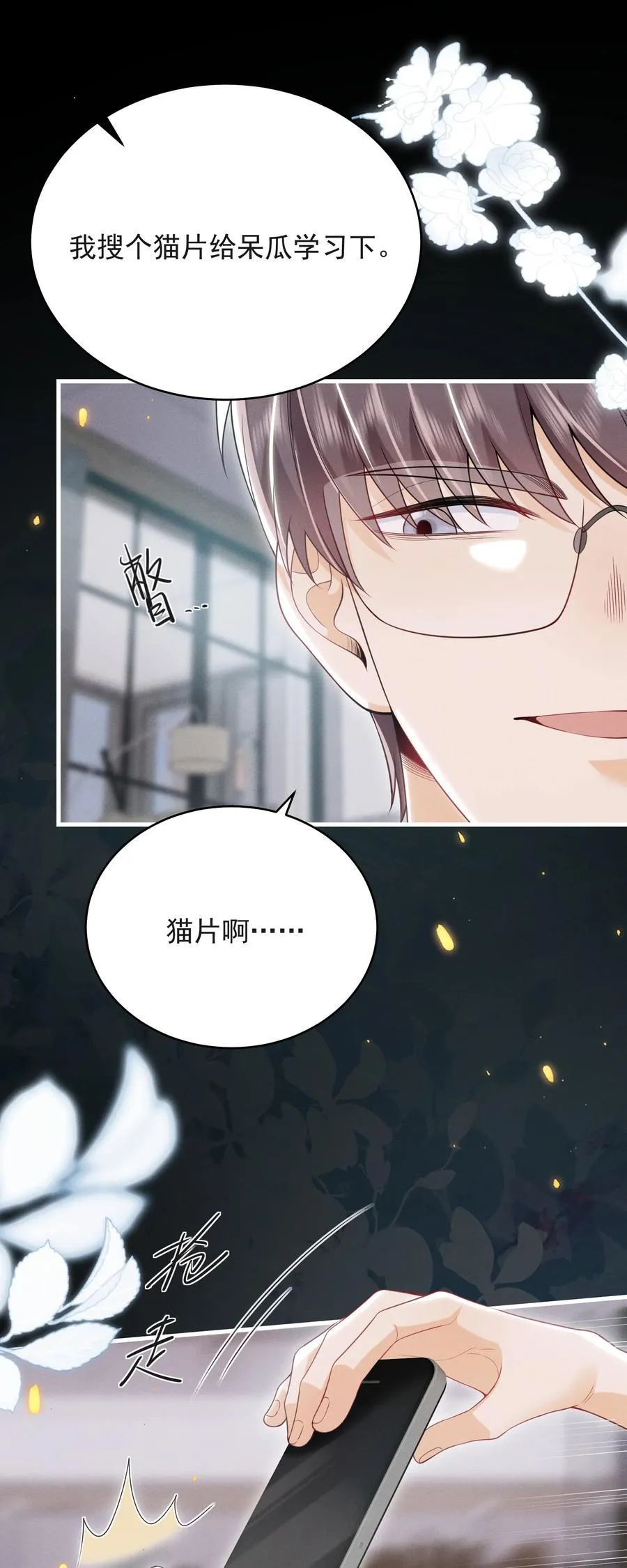 番外 现场教学！ 第14页