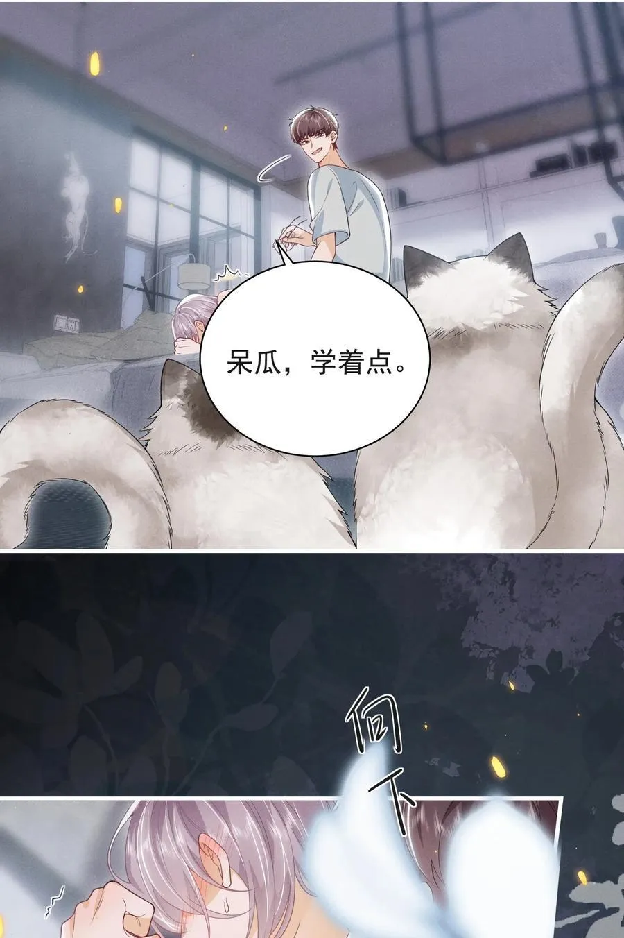 番外 现场教学！ 第22页