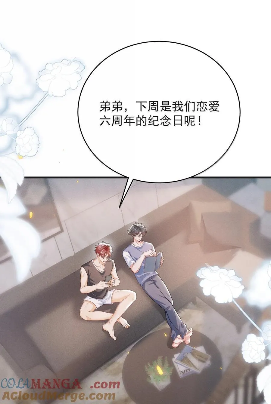 番外 惊喜？ 第3页