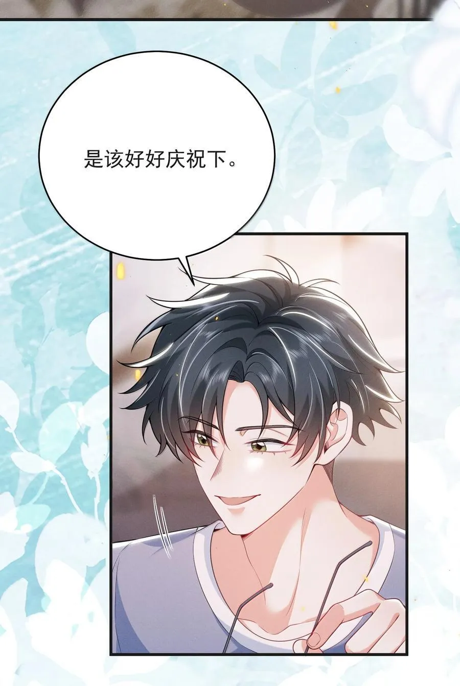 番外 惊喜？ 第4页