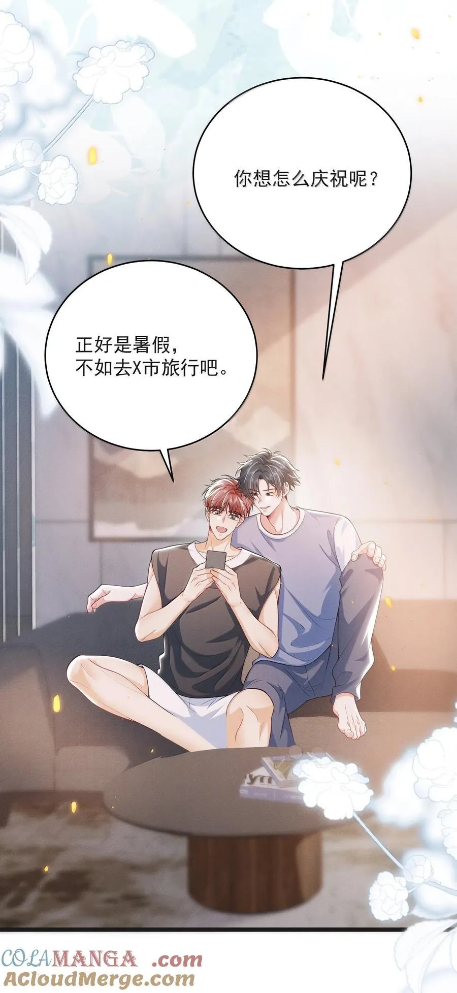 番外 惊喜？ 第5页