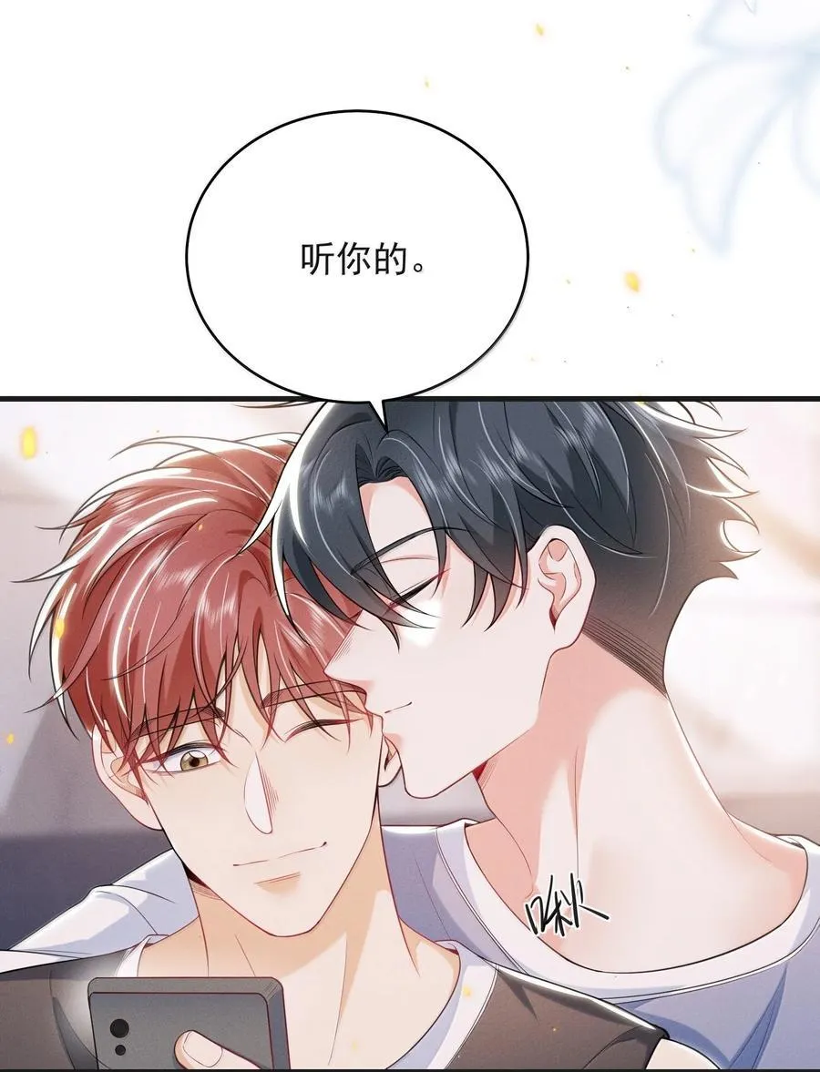 番外 惊喜？ 第6页