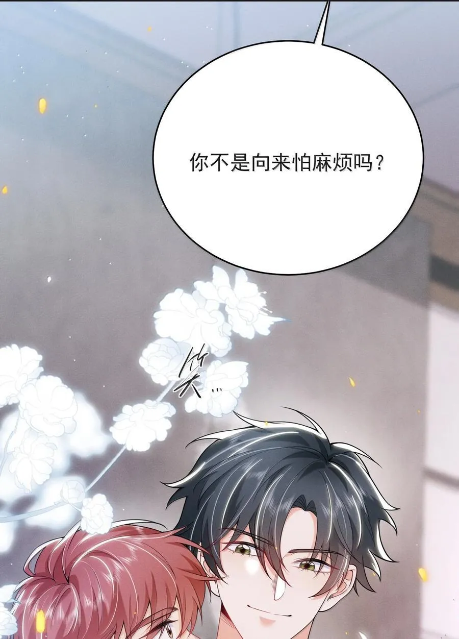 番外 惊喜？ 第8页