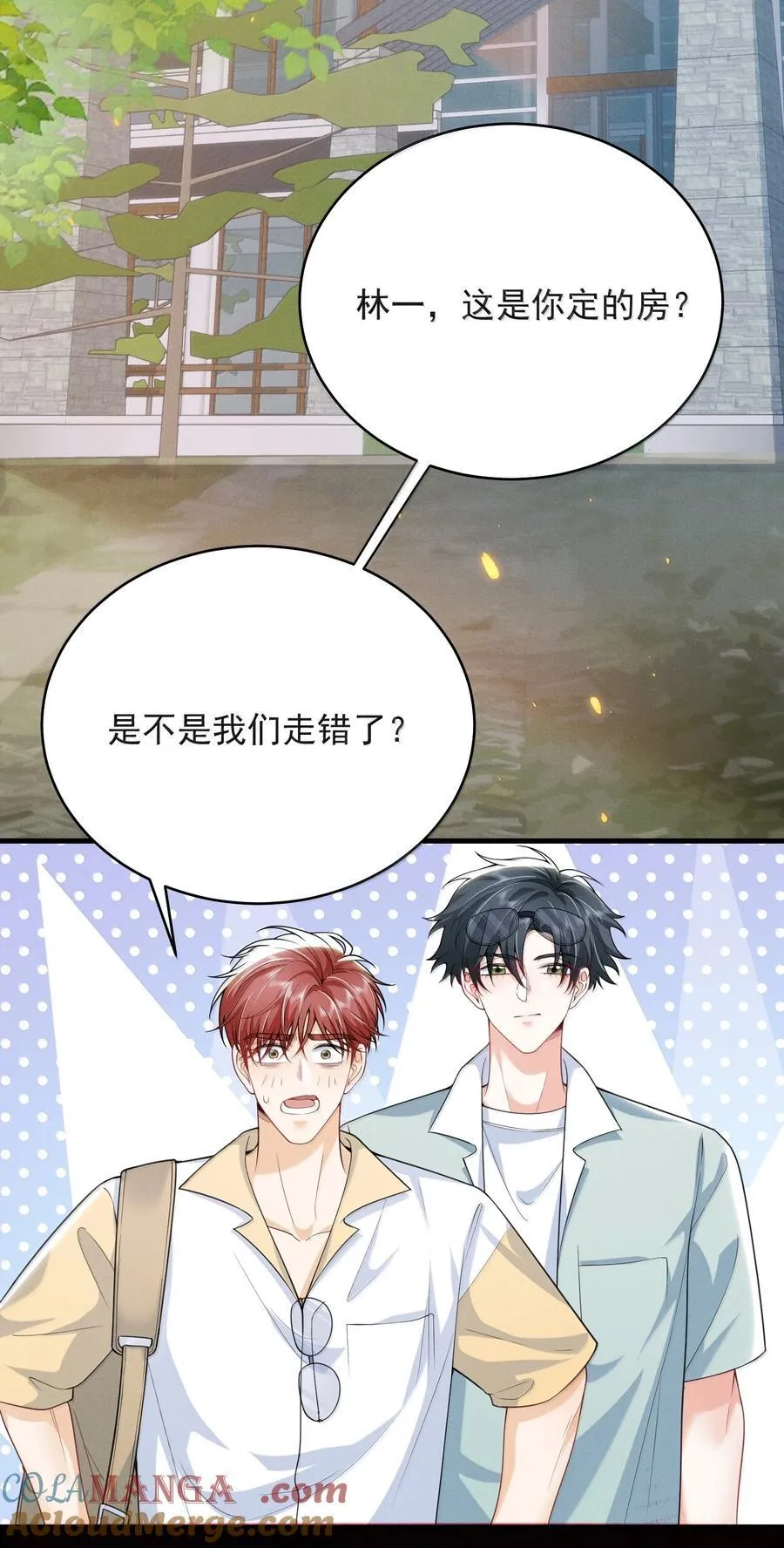 番外 惊喜？ 第11页