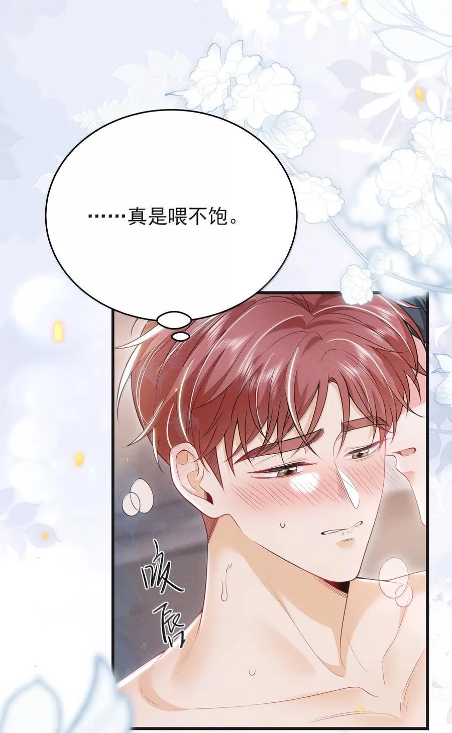 番外 惊喜？ 第22页