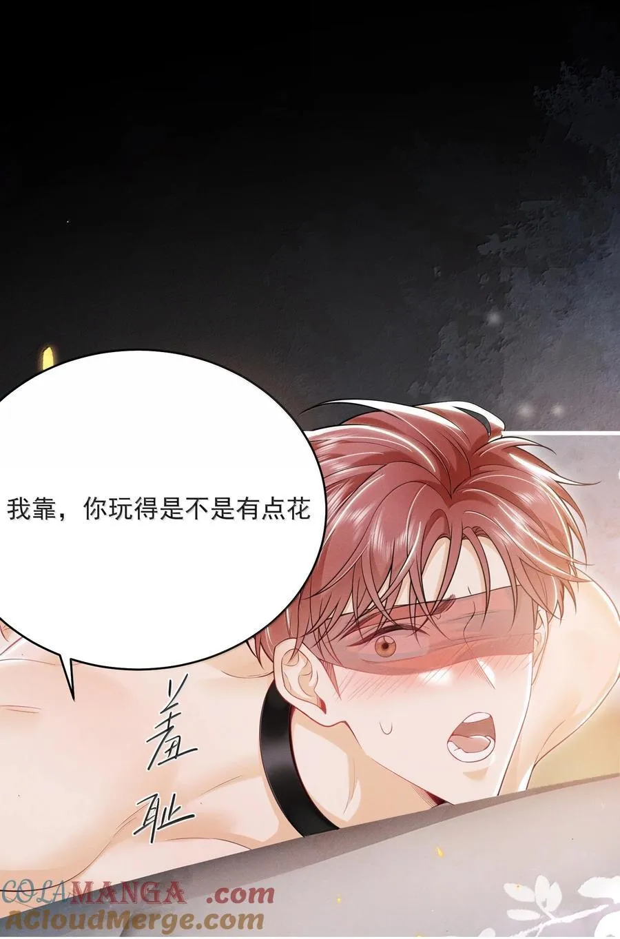番外 惊喜？ 第27页