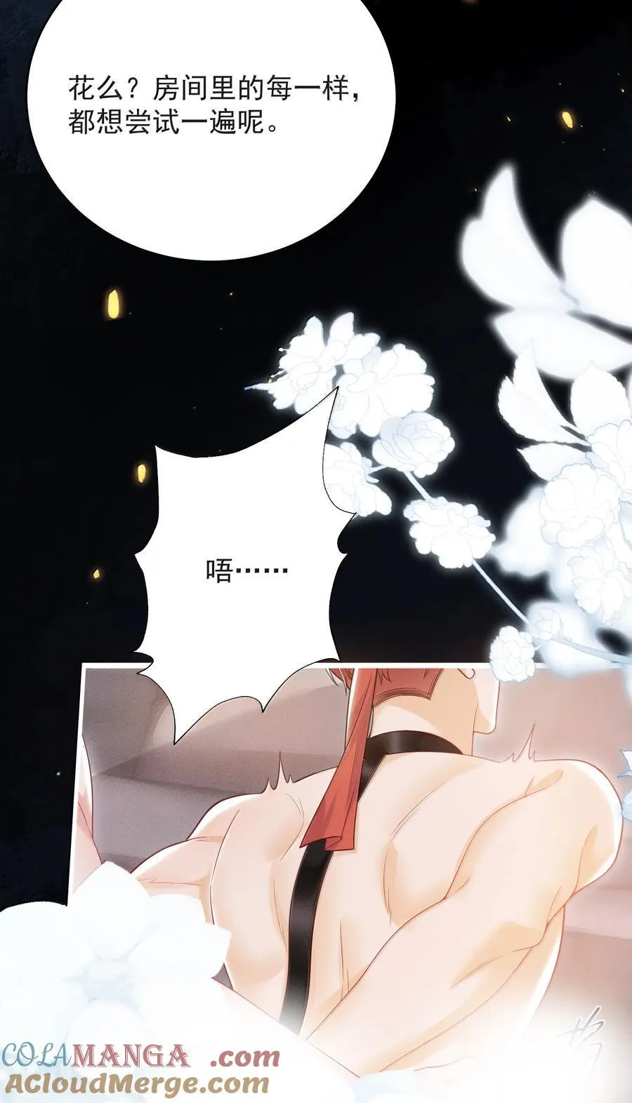 番外 惊喜？ 第29页