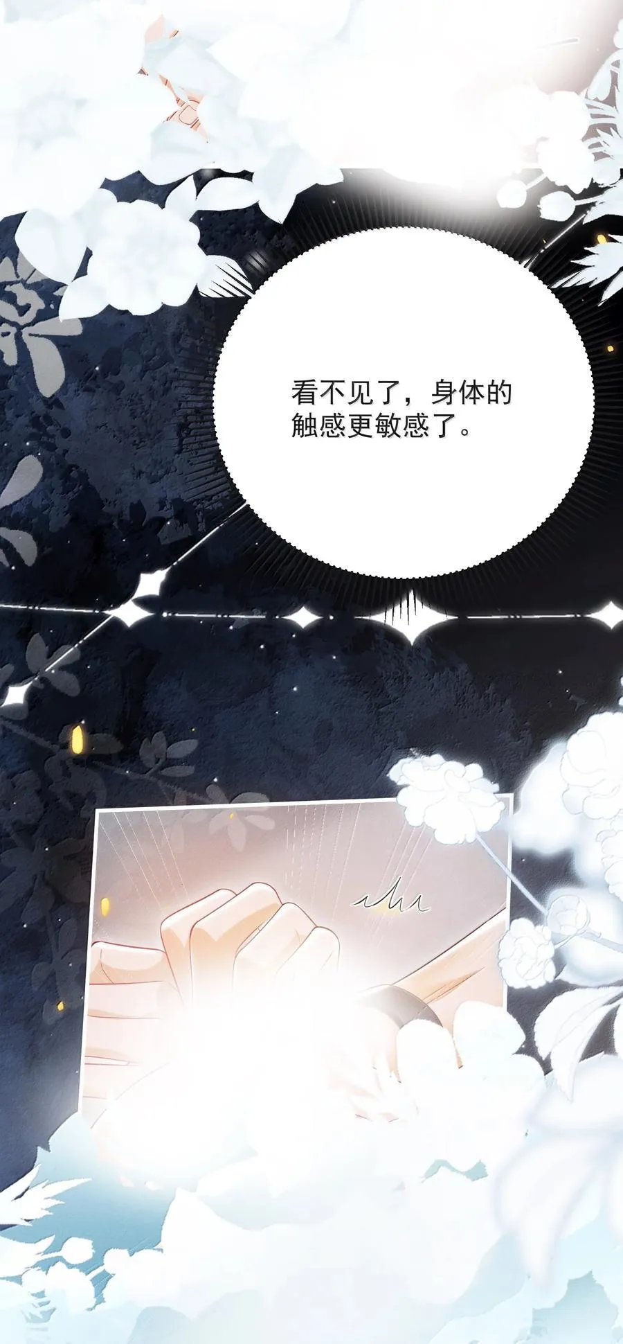 番外 惊喜？ 第30页