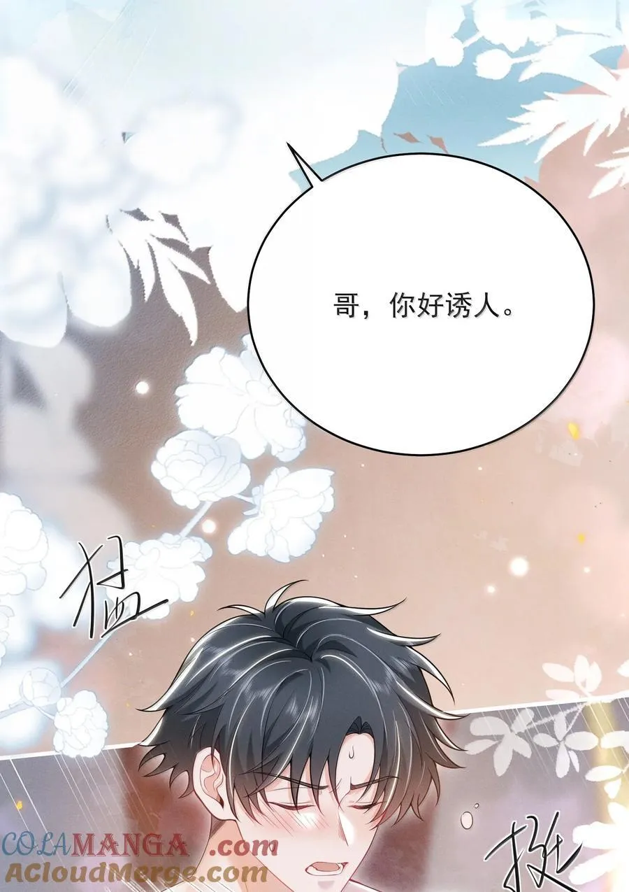 番外 惊喜？ 第31页