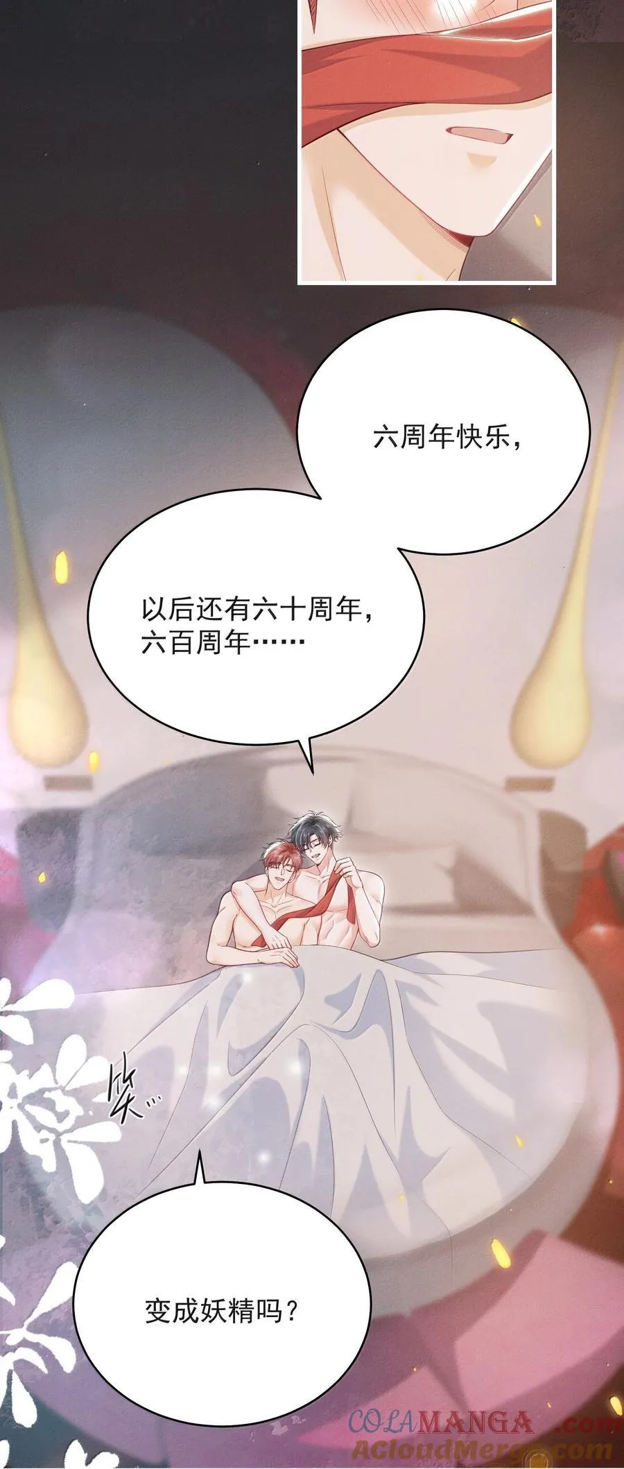 番外 惊喜？ 第35页