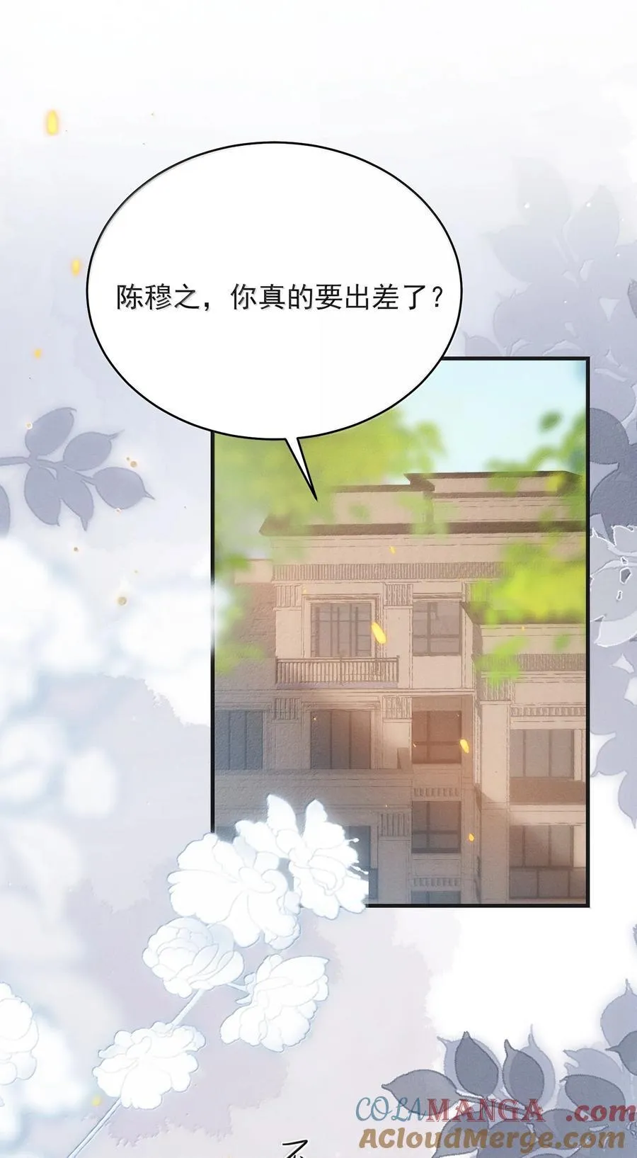 番外 很高兴你的幻想对象是我！ 第3页