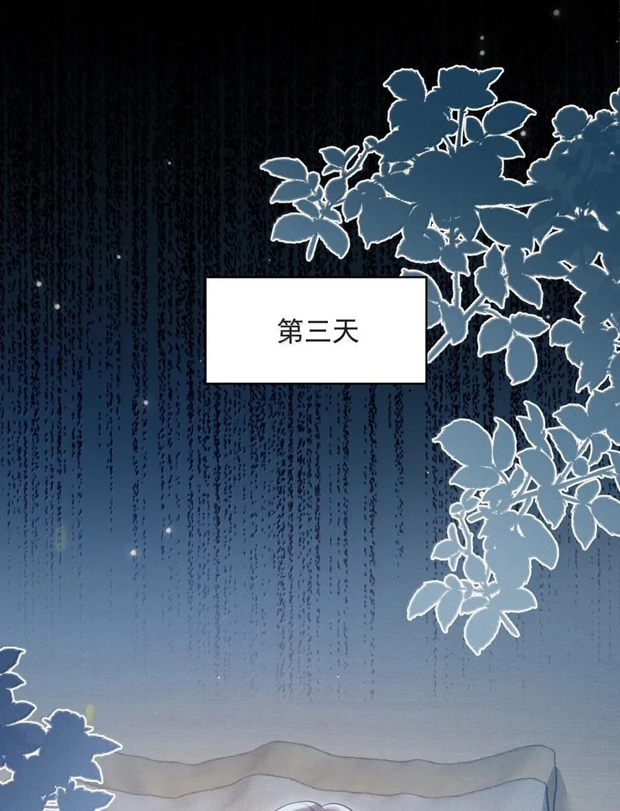 番外 很高兴你的幻想对象是我！ 第12页