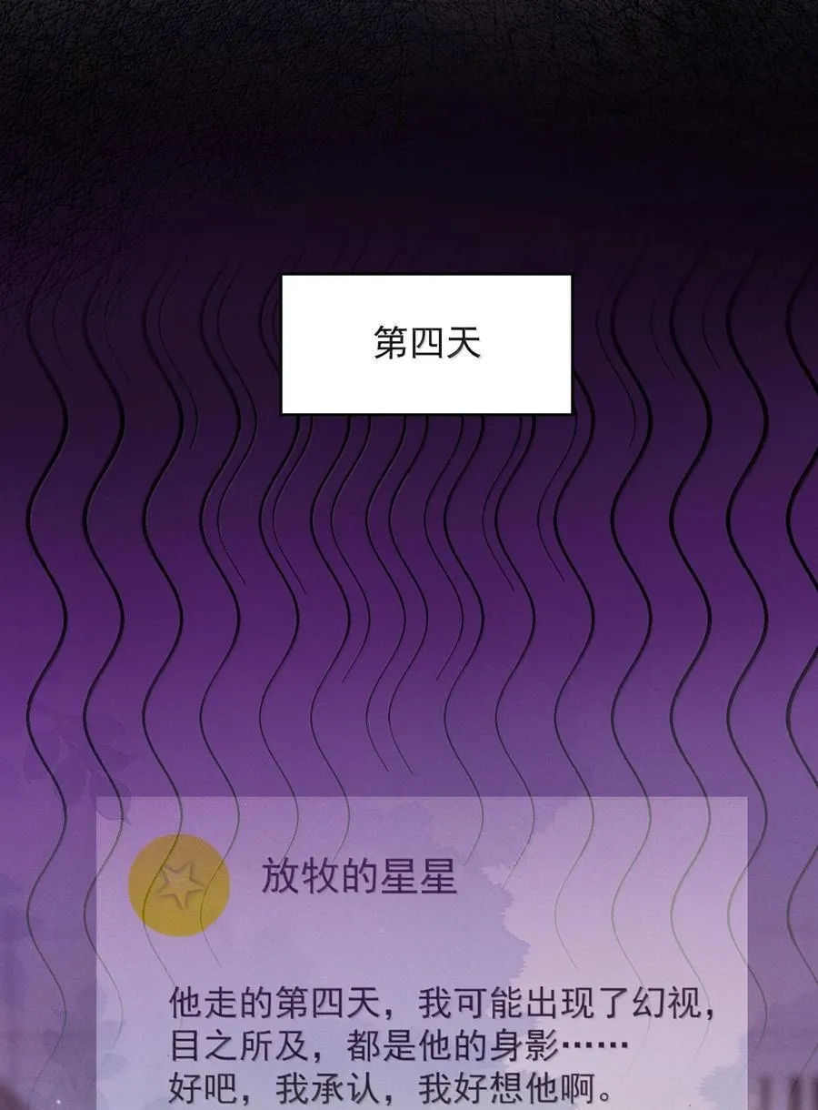 番外 很高兴你的幻想对象是我！ 第14页