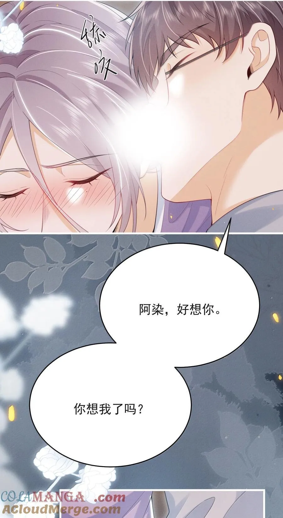 番外 很高兴你的幻想对象是我！ 第23页