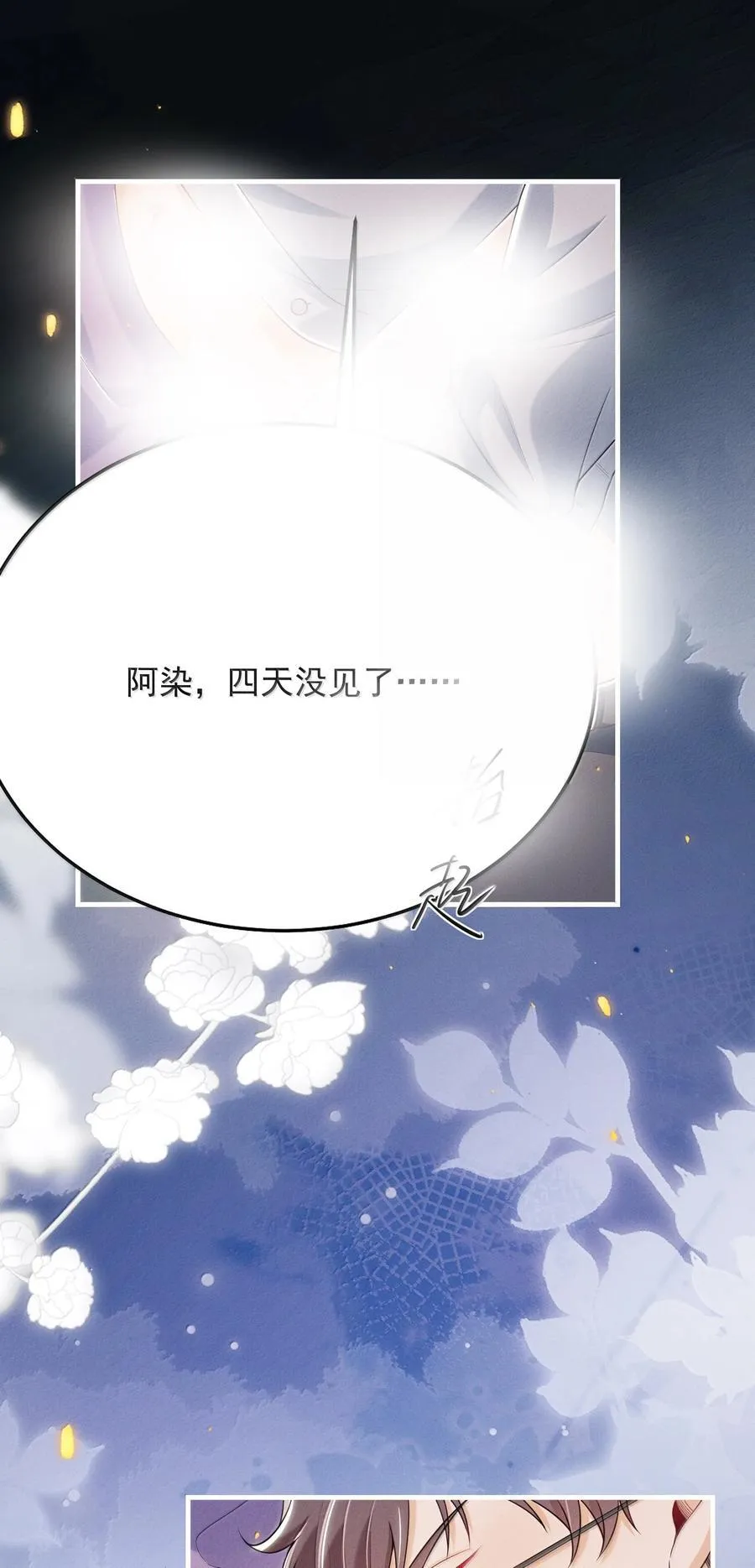 番外 很高兴你的幻想对象是我！ 第26页