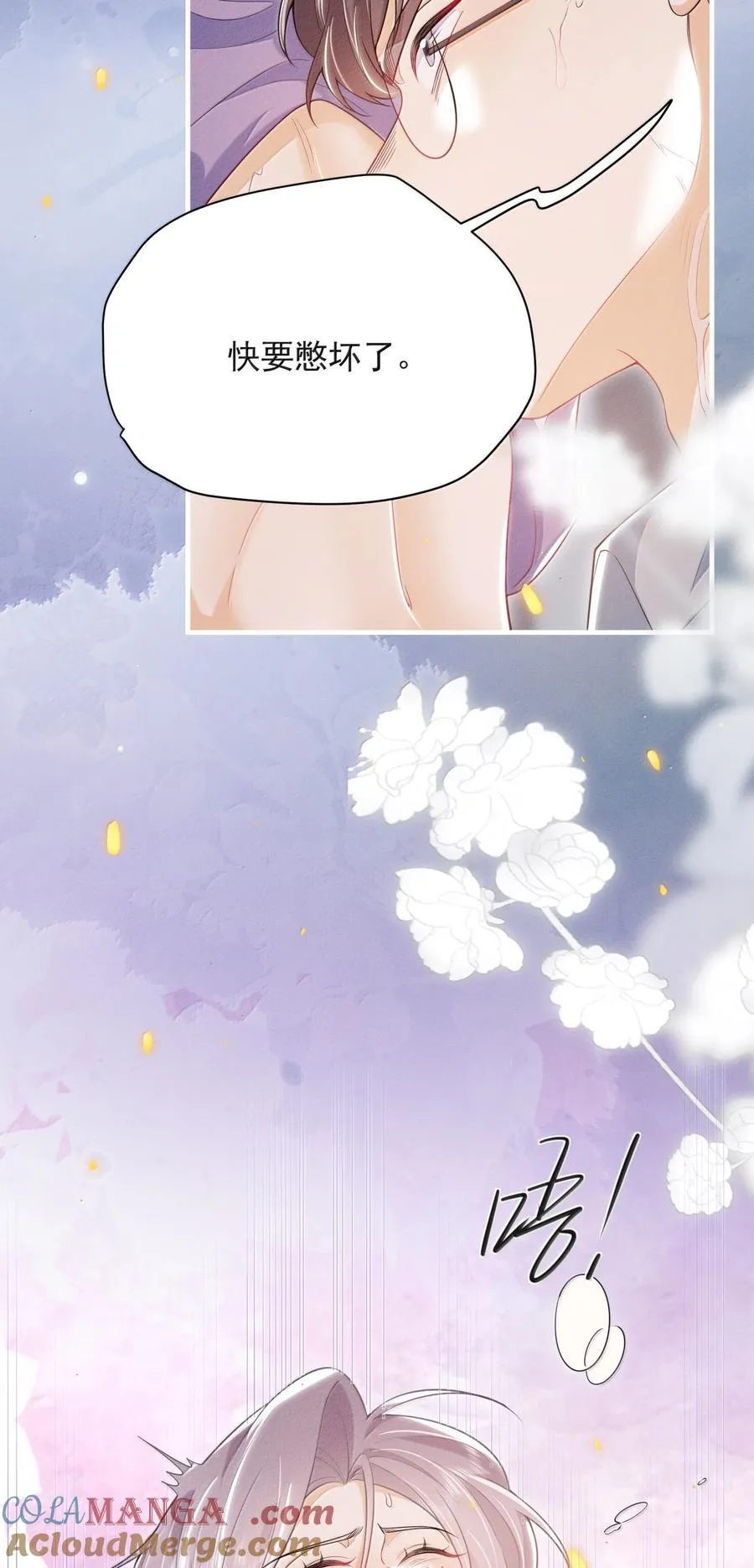番外 很高兴你的幻想对象是我！ 第27页