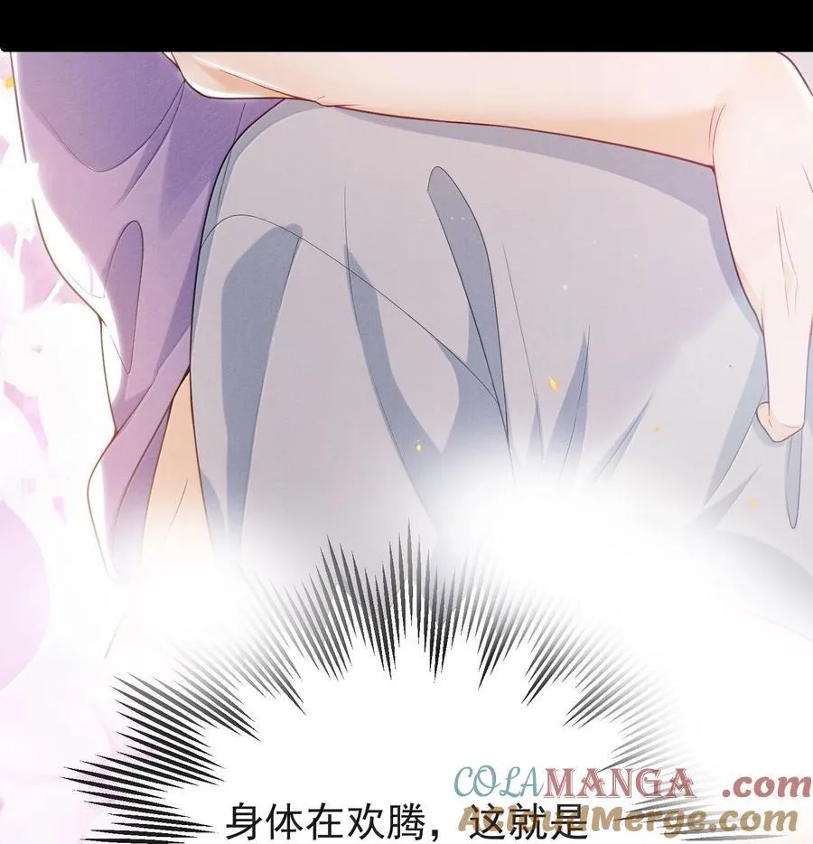 番外 很高兴你的幻想对象是我！ 第29页