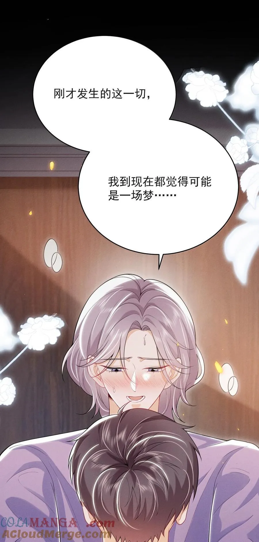 番外 很高兴你的幻想对象是我！ 第33页