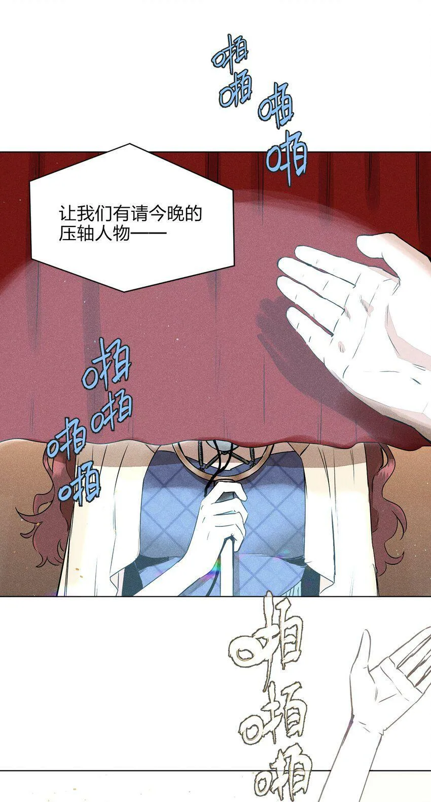 第一话 仙乐林 第7页