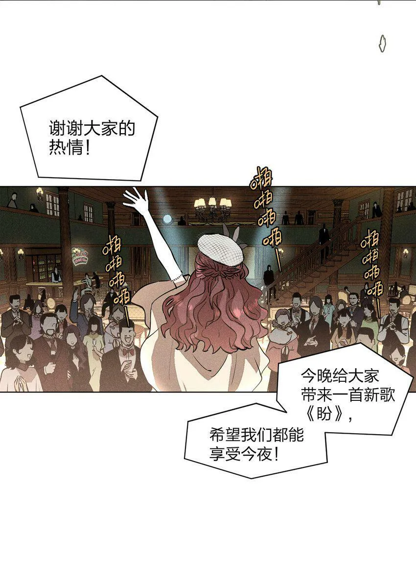 第一话 仙乐林 第9页