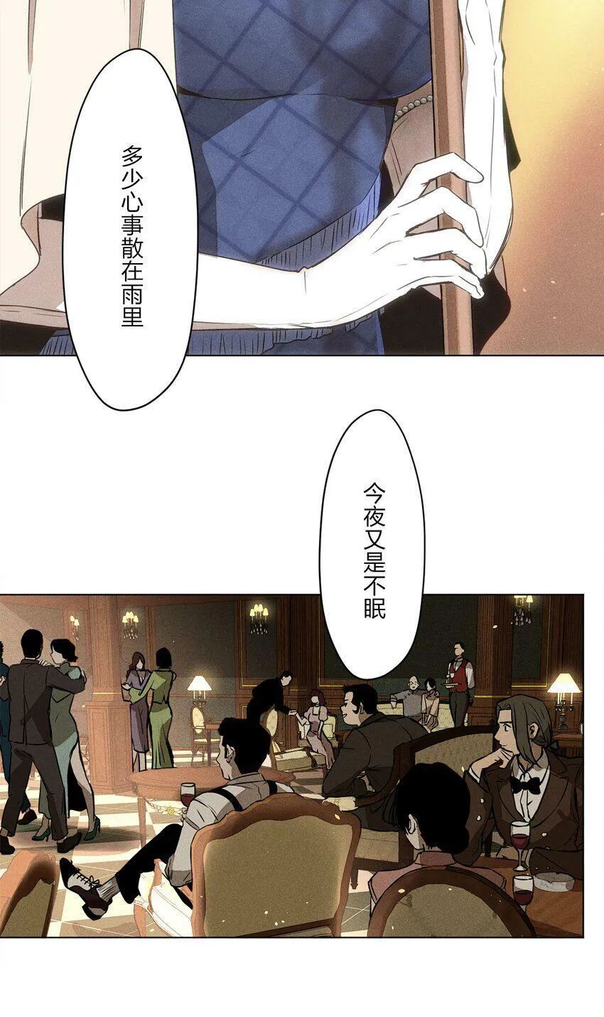 第一话 仙乐林 第13页