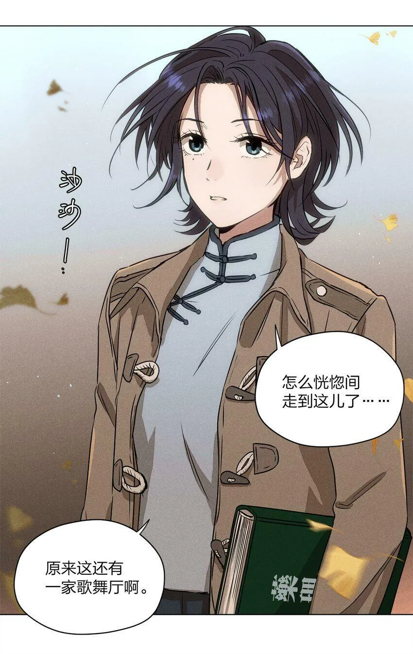 第一话 仙乐林 第15页