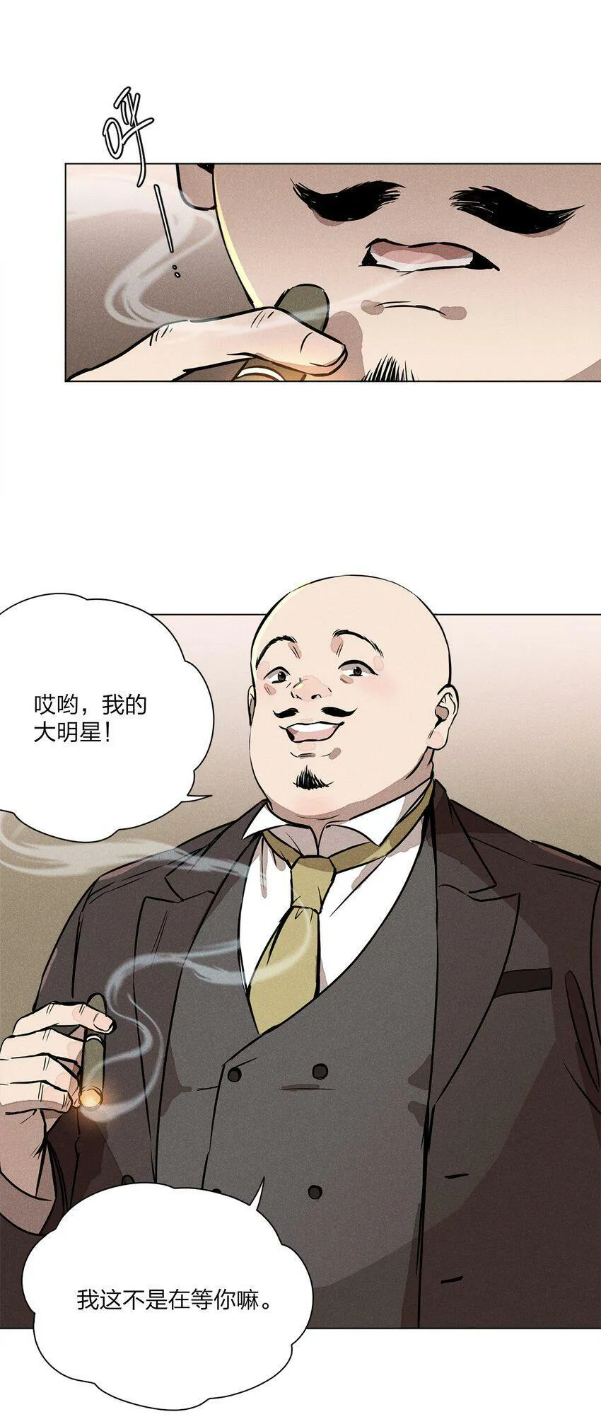第一话 仙乐林 第21页