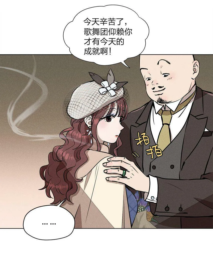 第一话 仙乐林 第22页