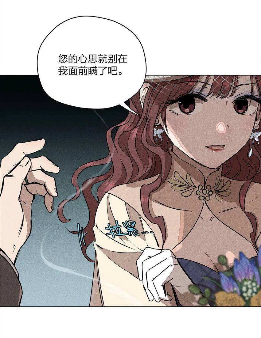 第一话 仙乐林 第23页
