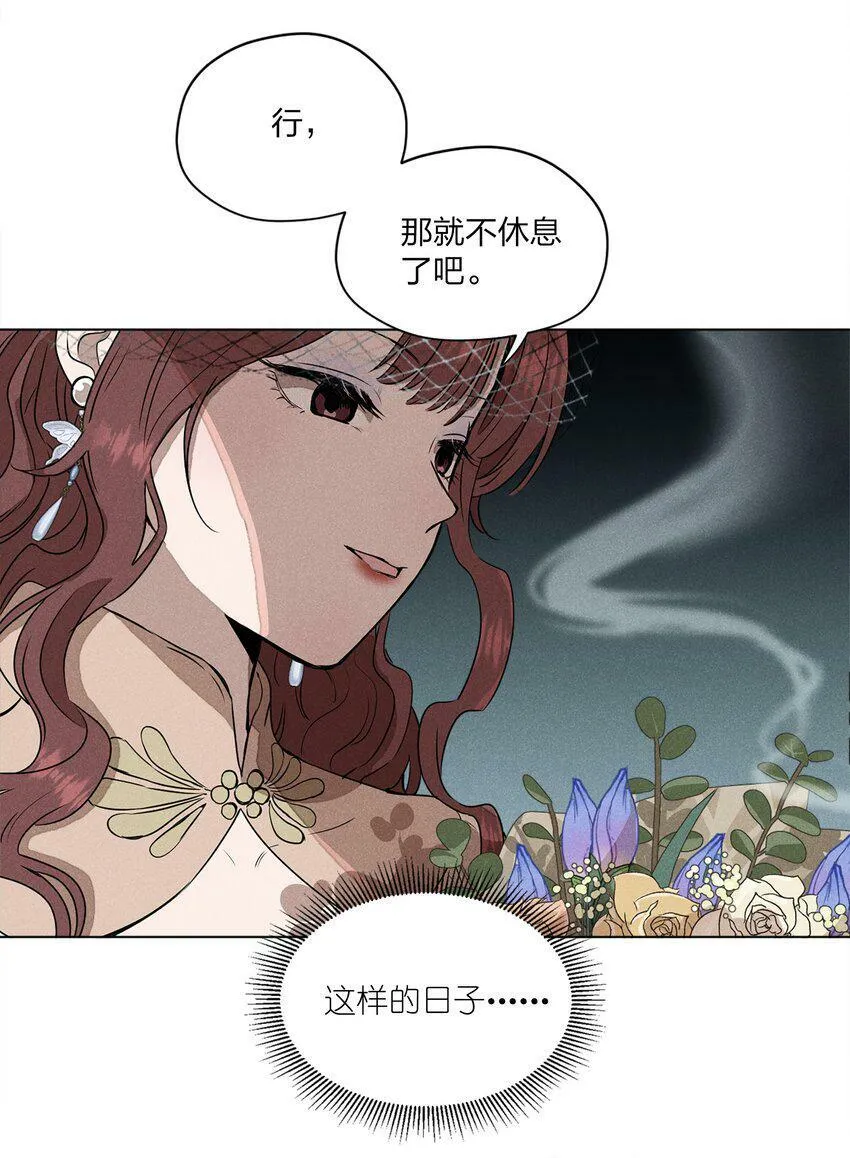 第一话 仙乐林 第25页