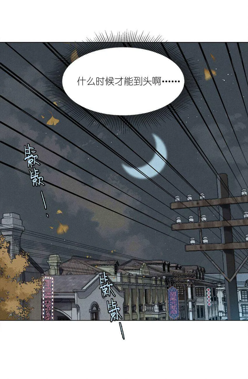 第一话 仙乐林 第26页