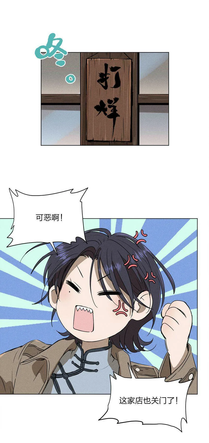 第一话 仙乐林 第27页